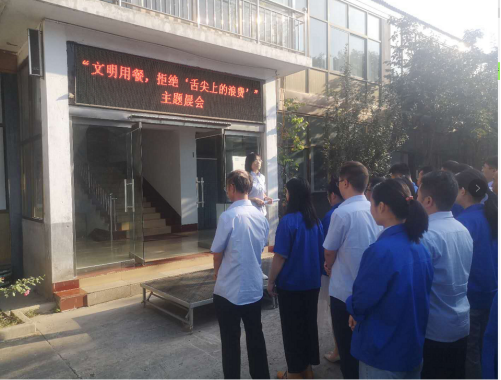 東鑫黨支部開展 “文明用餐，拒絕‘舌尖上的浪費’” 主題黨日活動